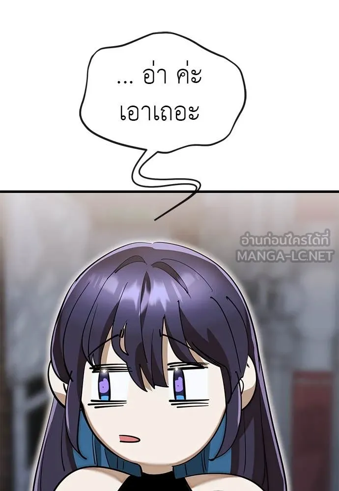 Reincarnation Path of The Underworld King ยอมรา ผู้พิพากษาจากนรก ตอนที่ 103 หน้า 132