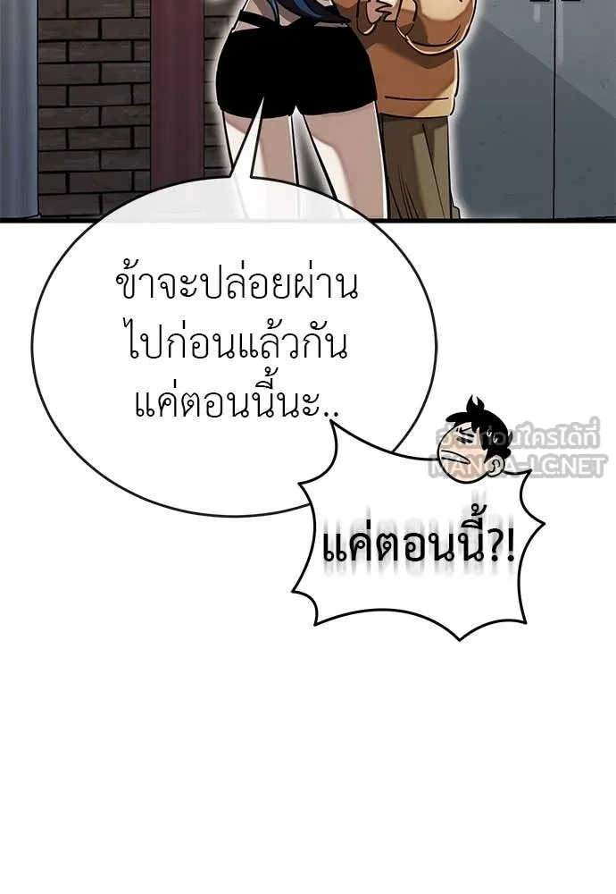 Reincarnation Path of The Underworld King ยอมรา ผู้พิพากษาจากนรก ตอนที่ 103 หน้า 135