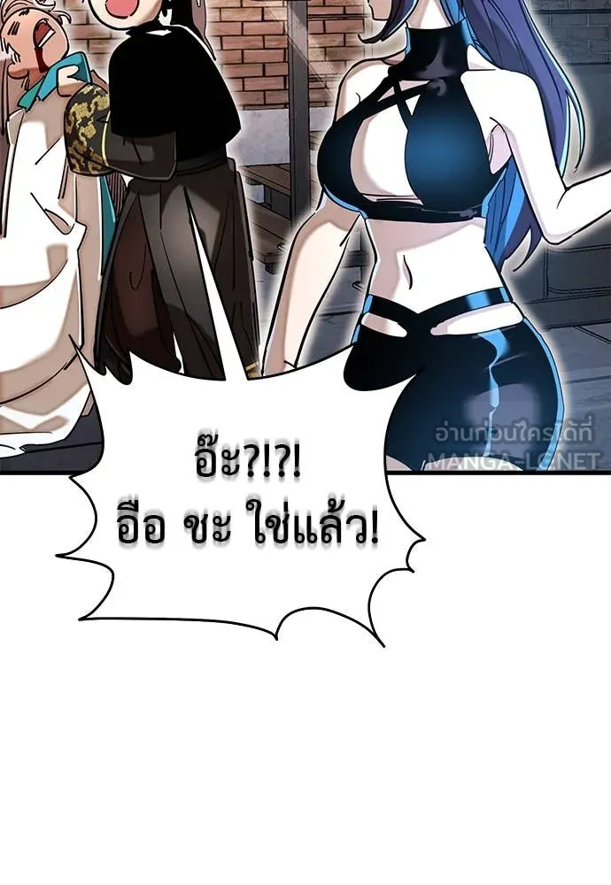 Reincarnation Path of The Underworld King ยอมรา ผู้พิพากษาจากนรก ตอนที่ 103 หน้า 138