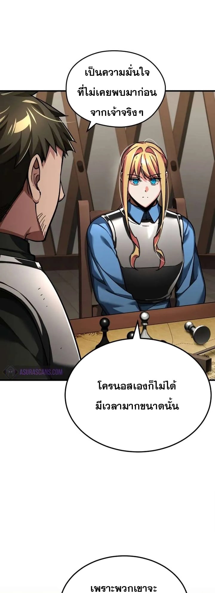 The Heavenly Demon Can’t Live a Normal Life มารสวรรค์จะมีชีวิตธรรมดาไม่ได้หรอก ตอนที่ 103 หน้า 14