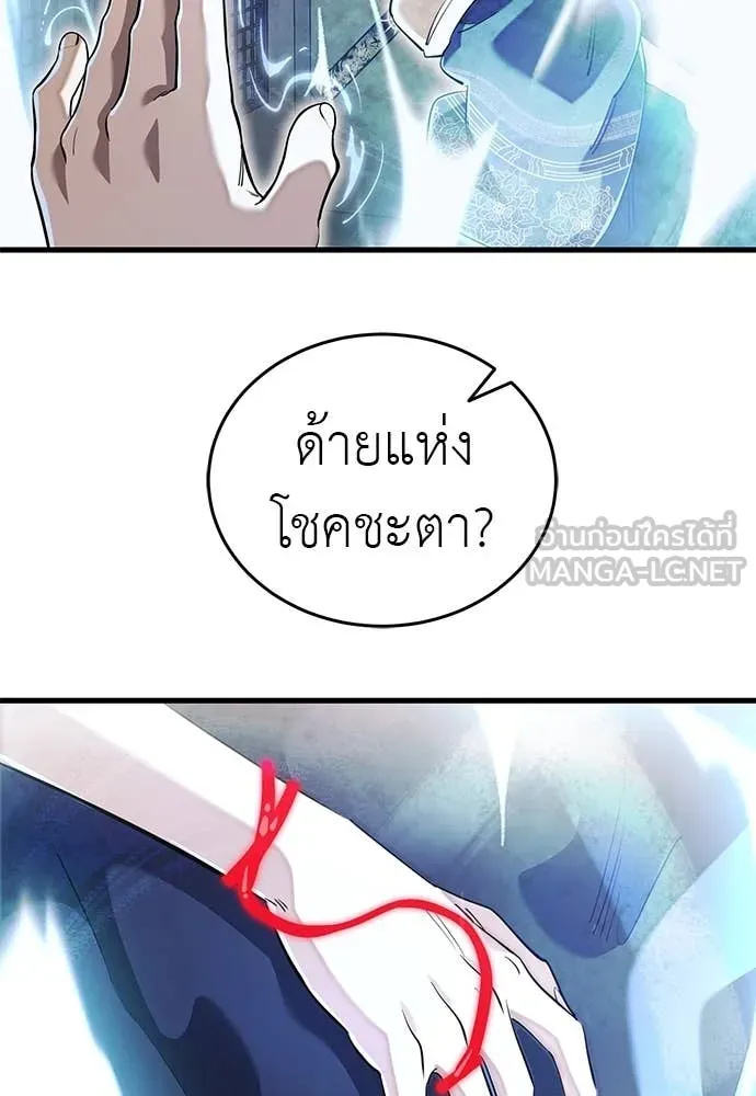 Reincarnation Path of The Underworld King ยอมรา ผู้พิพากษาจากนรก ตอนที่ 103 หน้า 140