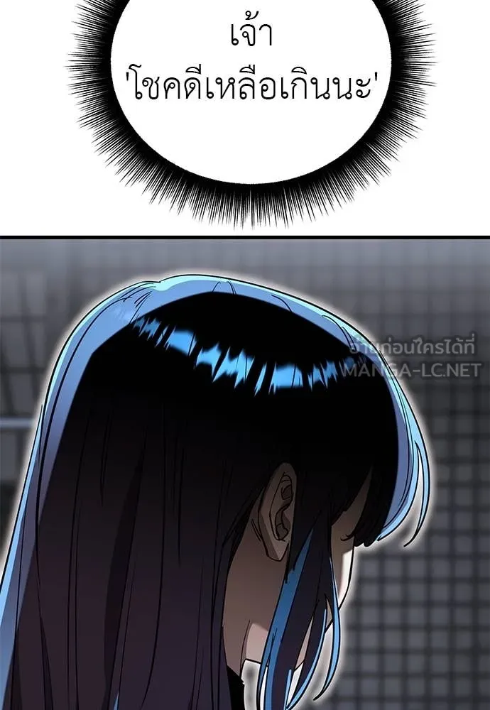 Reincarnation Path of The Underworld King ยอมรา ผู้พิพากษาจากนรก ตอนที่ 103 หน้า 142