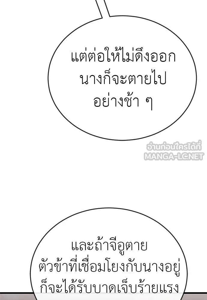 Reincarnation Path of The Underworld King ยอมรา ผู้พิพากษาจากนรก ตอนที่ 103 หน้า 144