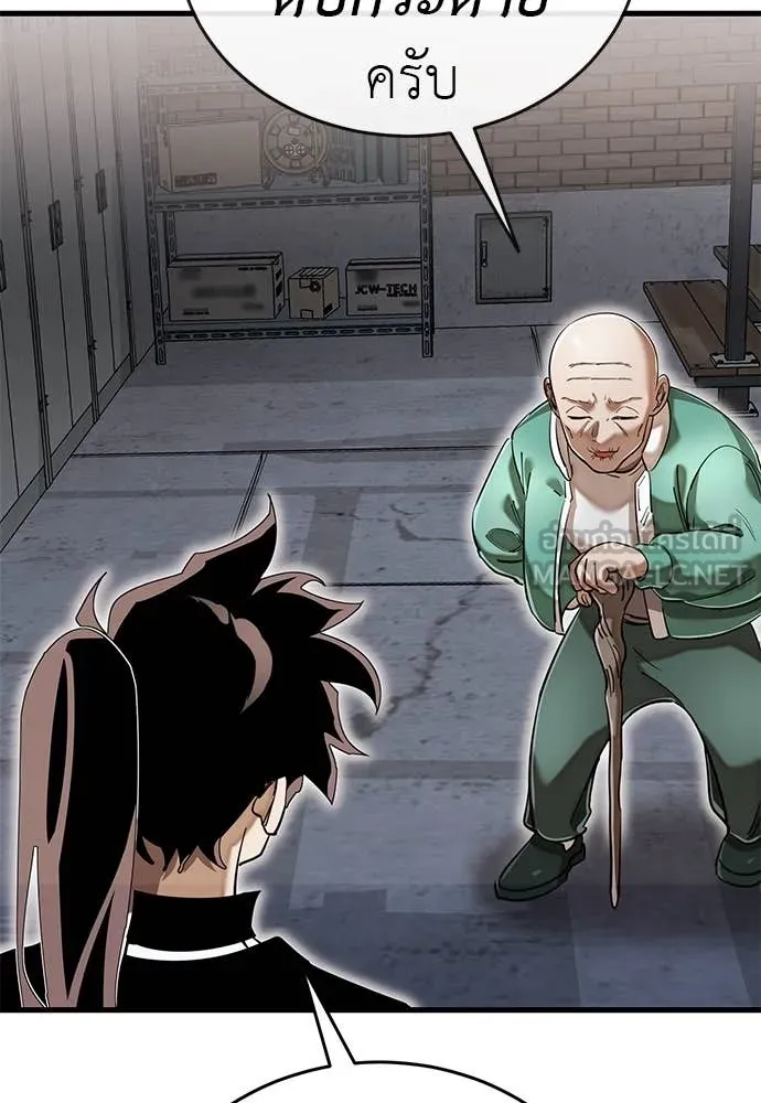 Reincarnation Path of The Underworld King ยอมรา ผู้พิพากษาจากนรก ตอนที่ 103 หน้า 147