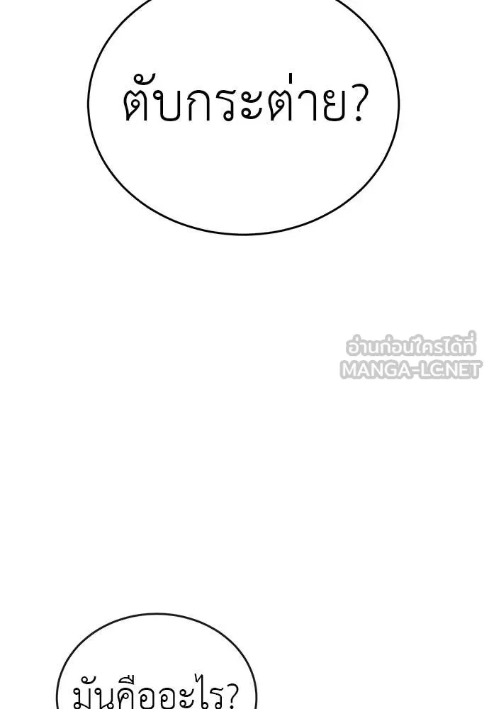 Reincarnation Path of The Underworld King ยอมรา ผู้พิพากษาจากนรก ตอนที่ 103 หน้า 148