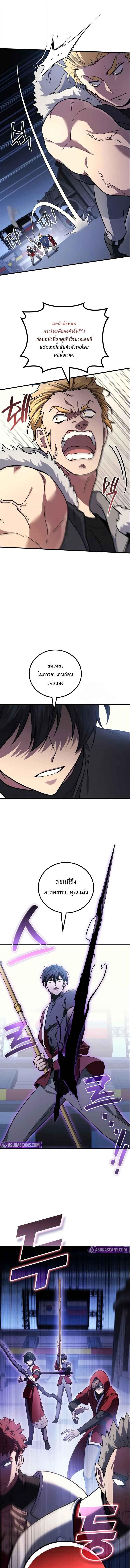 The Martial God Who Regressed Back to Level 2 ตอนที่ 103 หน้า 15