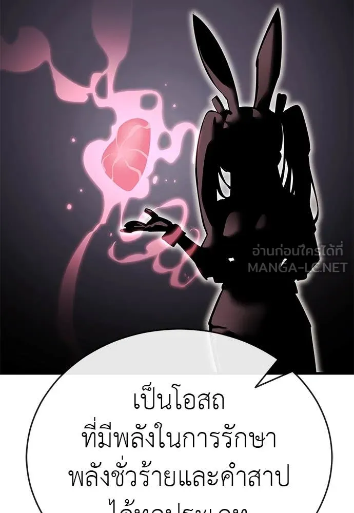 Reincarnation Path of The Underworld King ยอมรา ผู้พิพากษาจากนรก ตอนที่ 103 หน้า 152