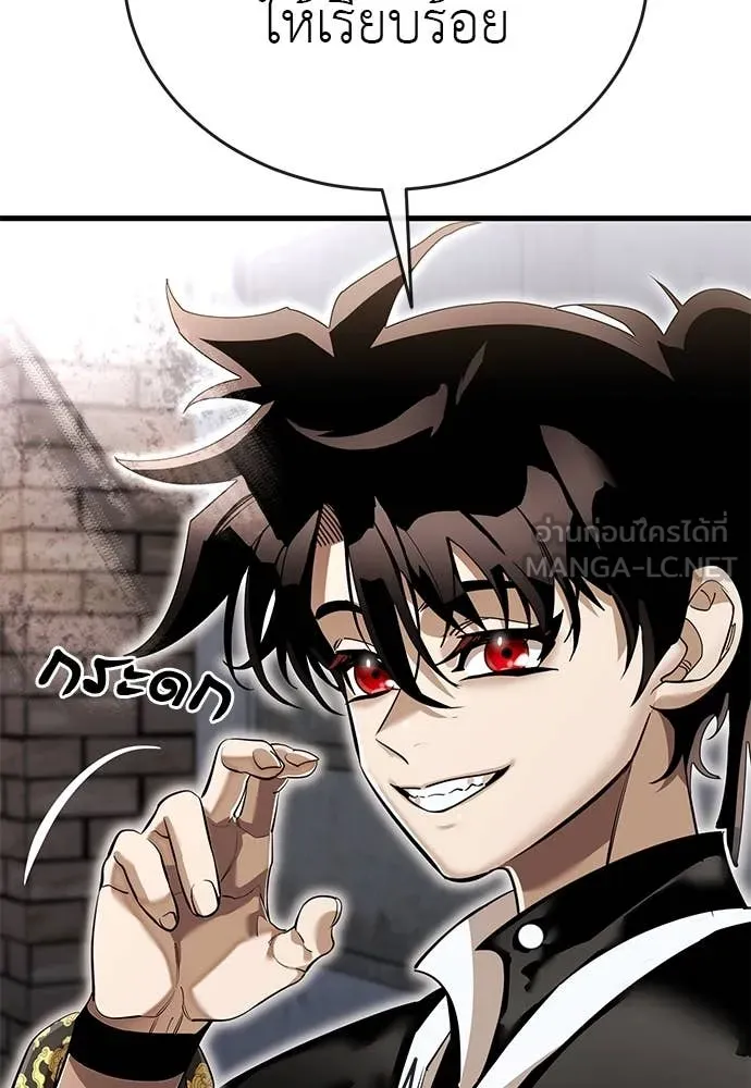 Reincarnation Path of The Underworld King ยอมรา ผู้พิพากษาจากนรก ตอนที่ 103 หน้า 159