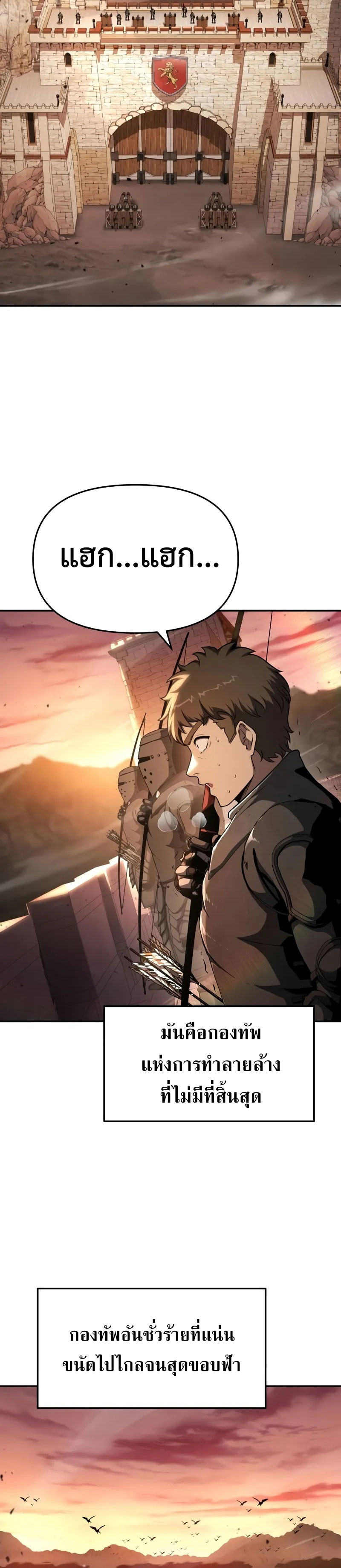 The Knight King Who Returned With a God ราชาอัศวินผู้มากับเทพ ตอนที่ 103 หน้า 16