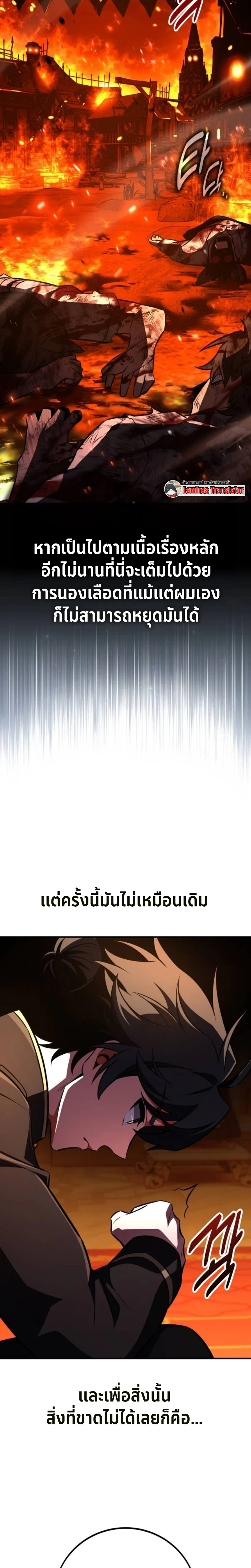 I Killed an Academy Player ตอนที่ 103 16