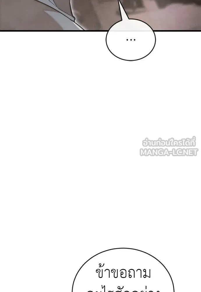 Reincarnation Path of The Underworld King ยอมรา ผู้พิพากษาจากนรก ตอนที่ 103 หน้า 170