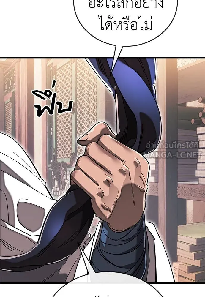 Reincarnation Path of The Underworld King ยอมรา ผู้พิพากษาจากนรก ตอนที่ 103 หน้า 171