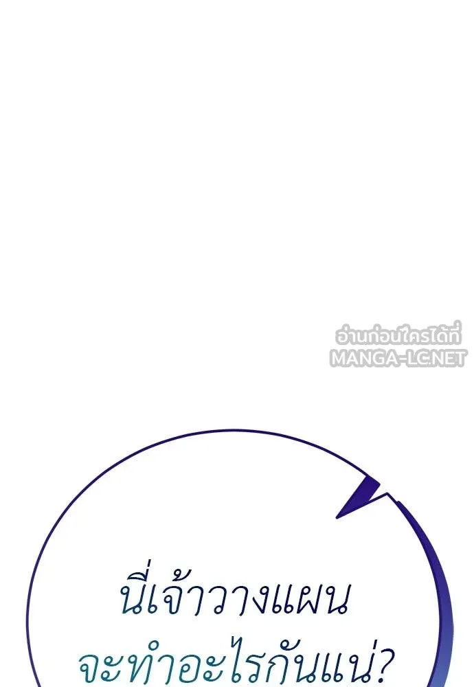 Reincarnation Path of The Underworld King ยอมรา ผู้พิพากษาจากนรก ตอนที่ 103 หน้า 176