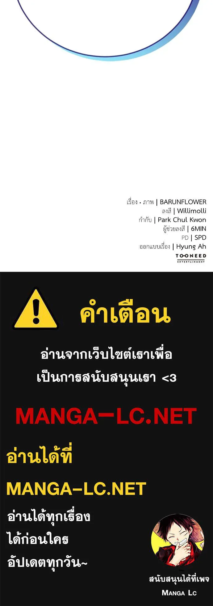 Reincarnation Path of The Underworld King ยอมรา ผู้พิพากษาจากนรก ตอนที่ 103 หน้า 177