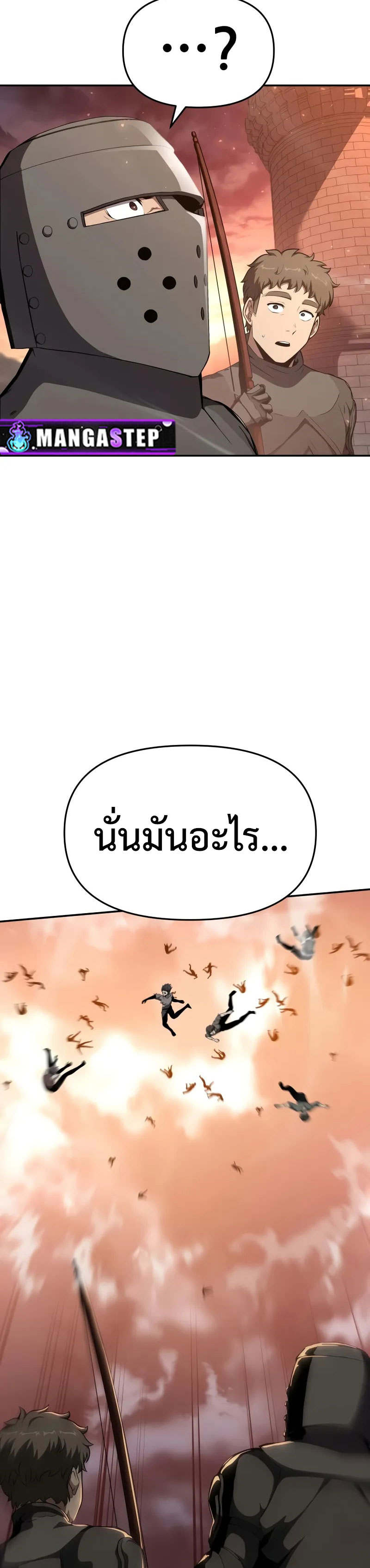 The Knight King Who Returned With a God ราชาอัศวินผู้มากับเทพ ตอนที่ 103 หน้า 19