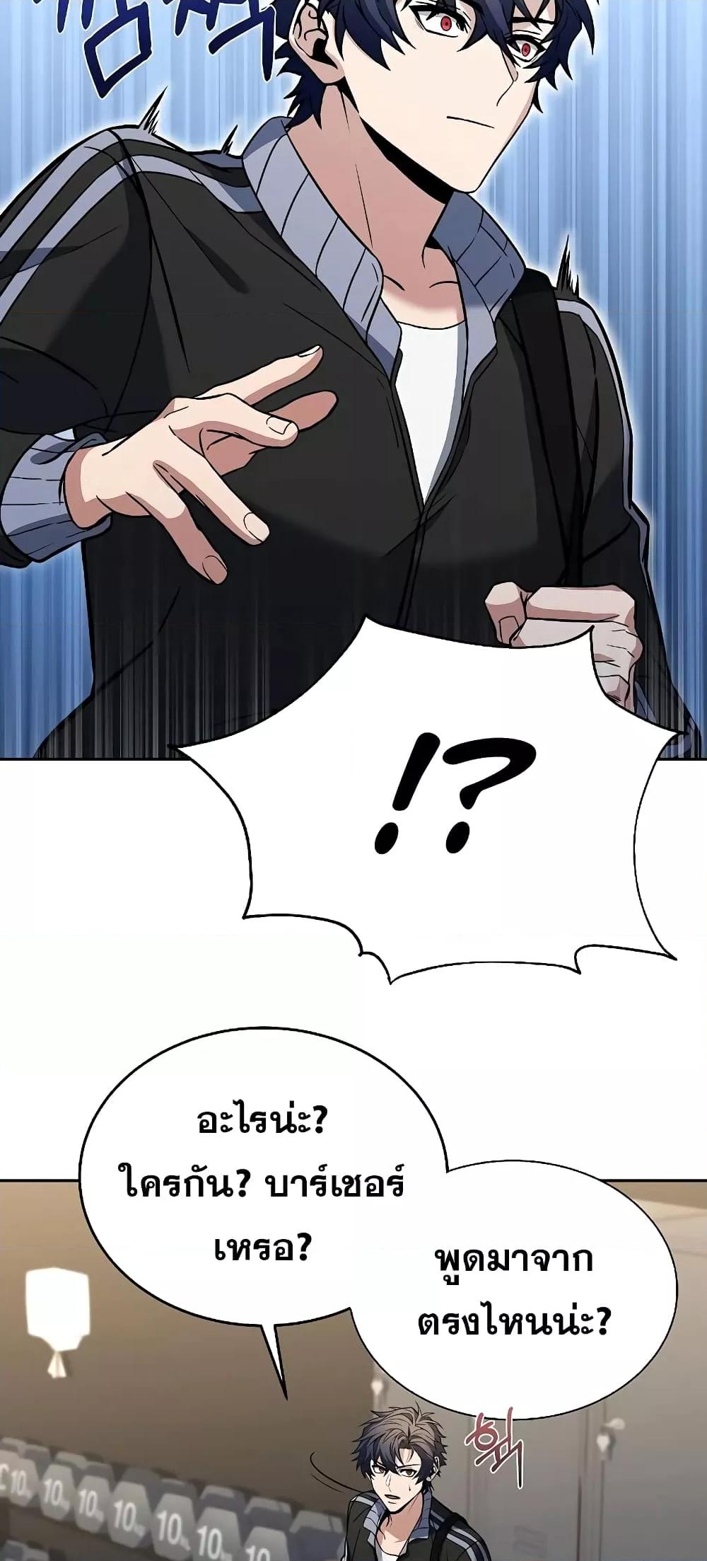 The Constellations Are My Disciples ตอนที่ 10 หน้า 32