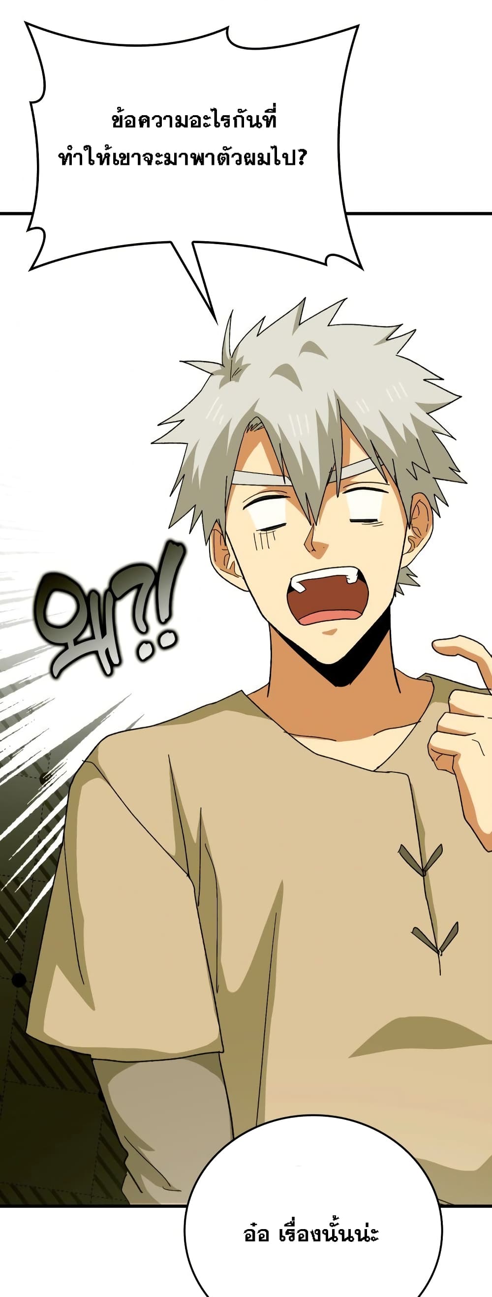 To Hell With Being a Saint, I’m a Doctor ตอนที่ 10 หน้า 32