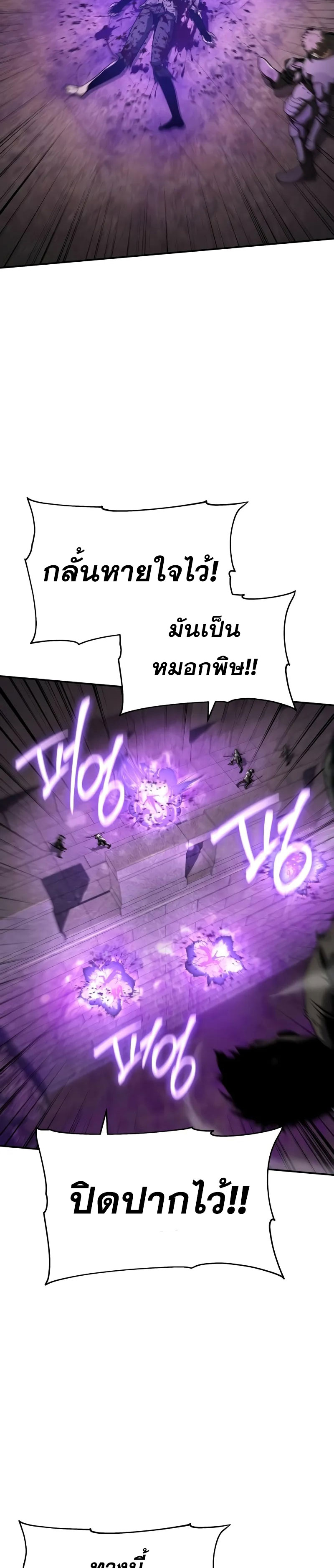 The Knight King Who Returned With a God ราชาอัศวินผู้มากับเทพ ตอนที่ 103 หน้า 22