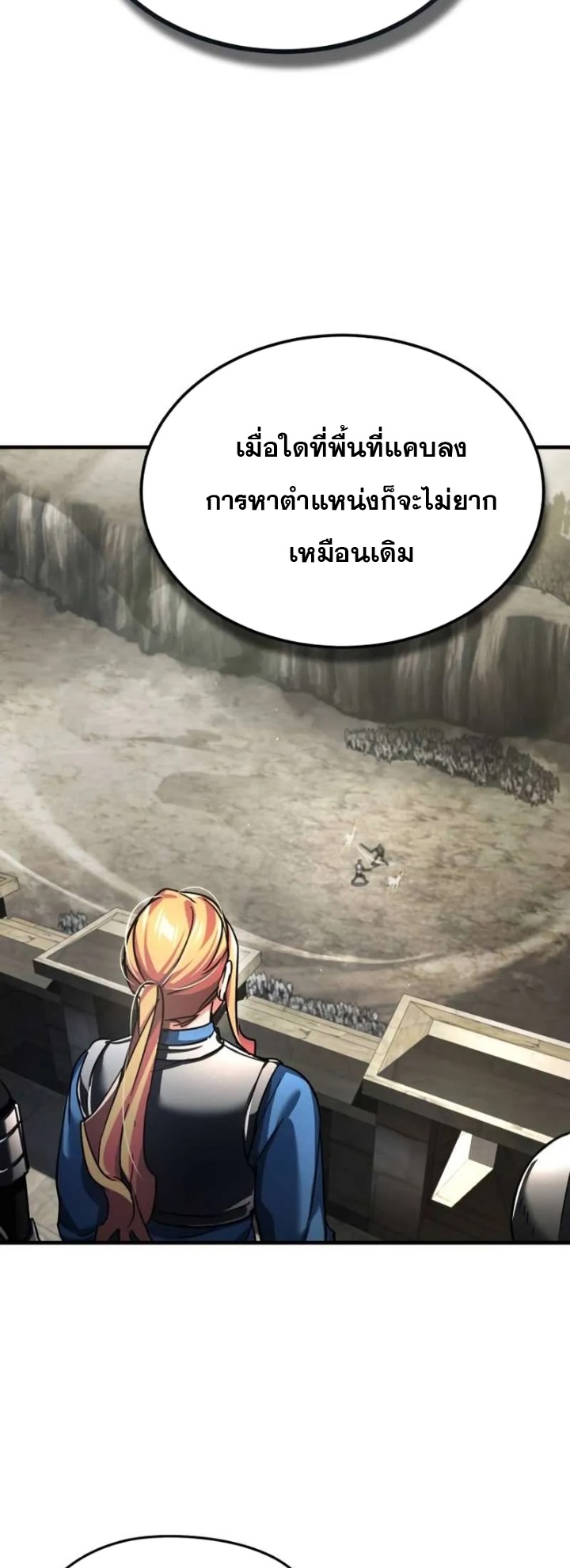 The Heavenly Demon Can’t Live a Normal Life มารสวรรค์จะมีชีวิตธรรมดาไม่ได้หรอก ตอนที่ 103 หน้า 25