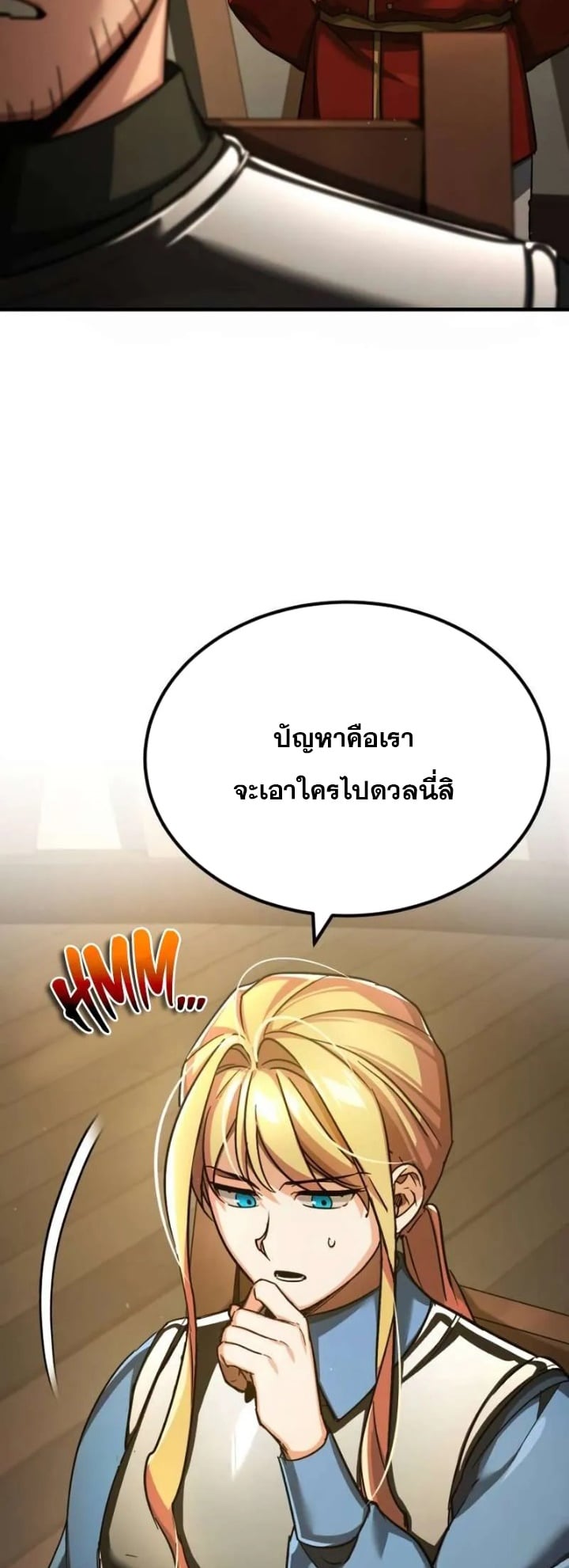 The Heavenly Demon Can’t Live a Normal Life มารสวรรค์จะมีชีวิตธรรมดาไม่ได้หรอก ตอนที่ 103 หน้า 29