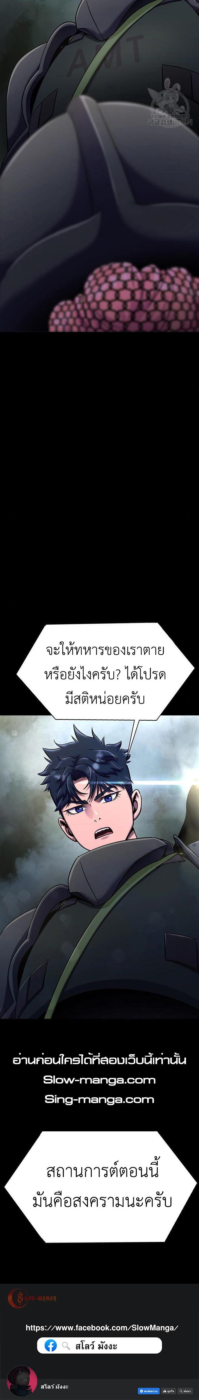 Steel-Eating Player ตอนที่ 10 หน้า 33