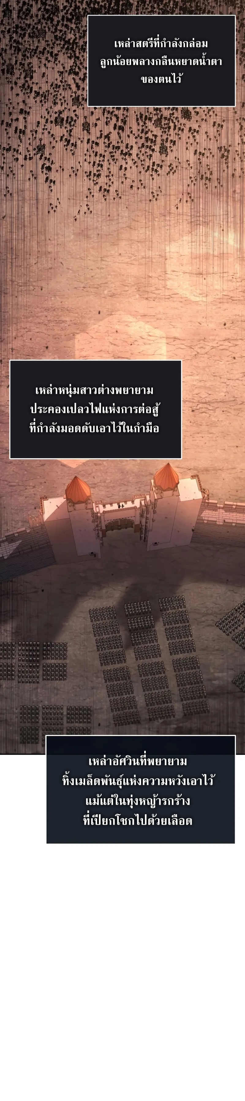 The Knight King Who Returned With a God ราชาอัศวินผู้มากับเทพ ตอนที่ 103 หน้า 32