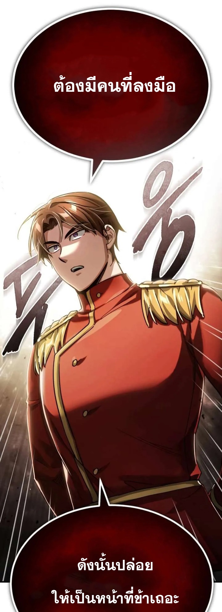 The Heavenly Demon Can’t Live a Normal Life มารสวรรค์จะมีชีวิตธรรมดาไม่ได้หรอก ตอนที่ 103 หน้า 32