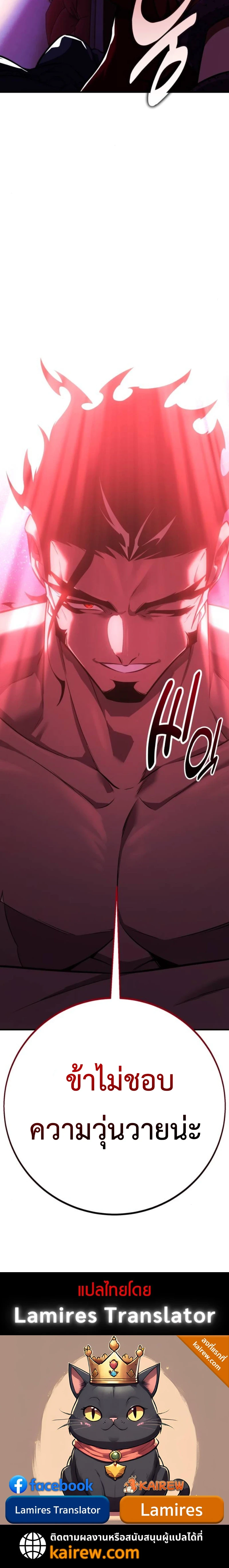 I Killed an Academy Player ตอนที่ 103 32