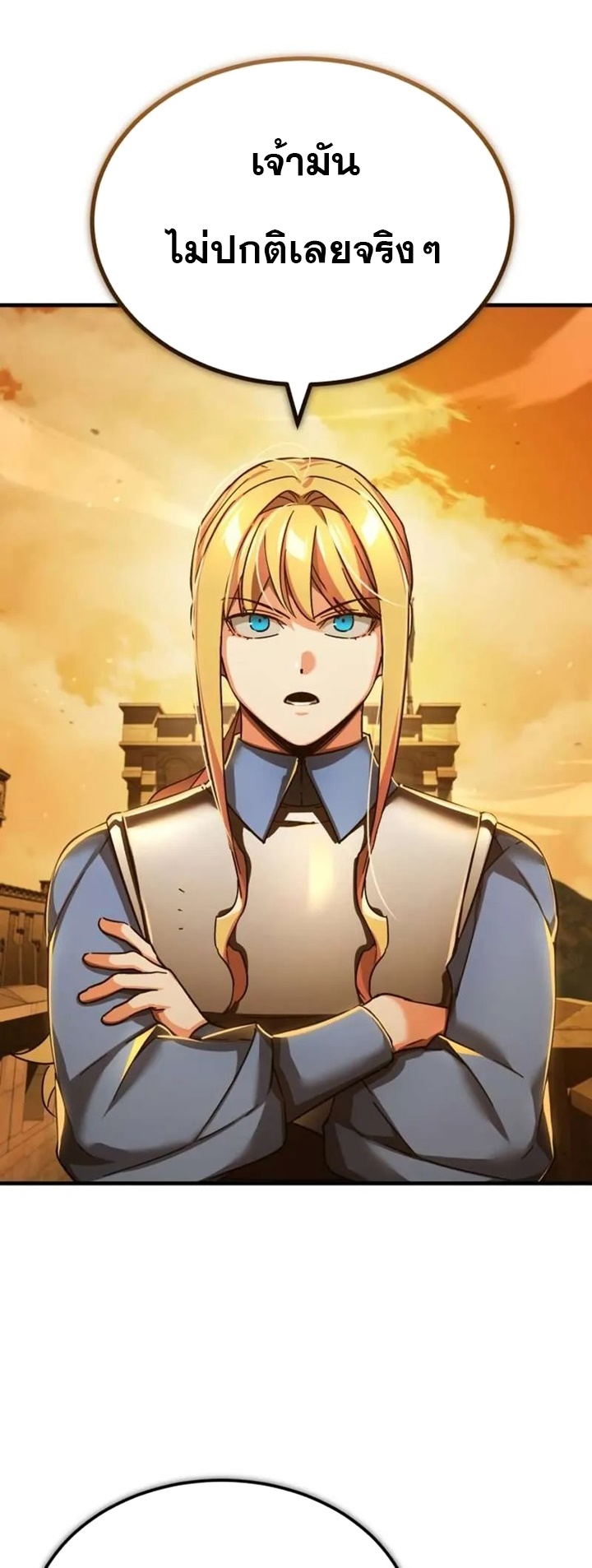 The Heavenly Demon Can’t Live a Normal Life มารสวรรค์จะมีชีวิตธรรมดาไม่ได้หรอก ตอนที่ 103 หน้า 38