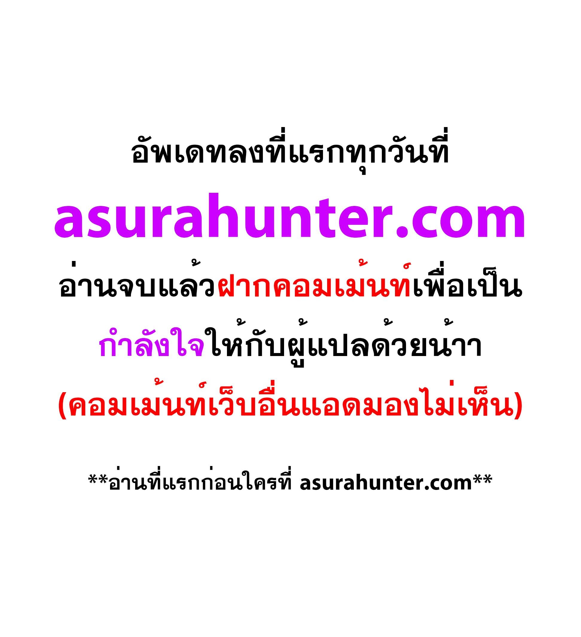 Mato Seihei no Slave ตอนที่ 103 หน้า 4