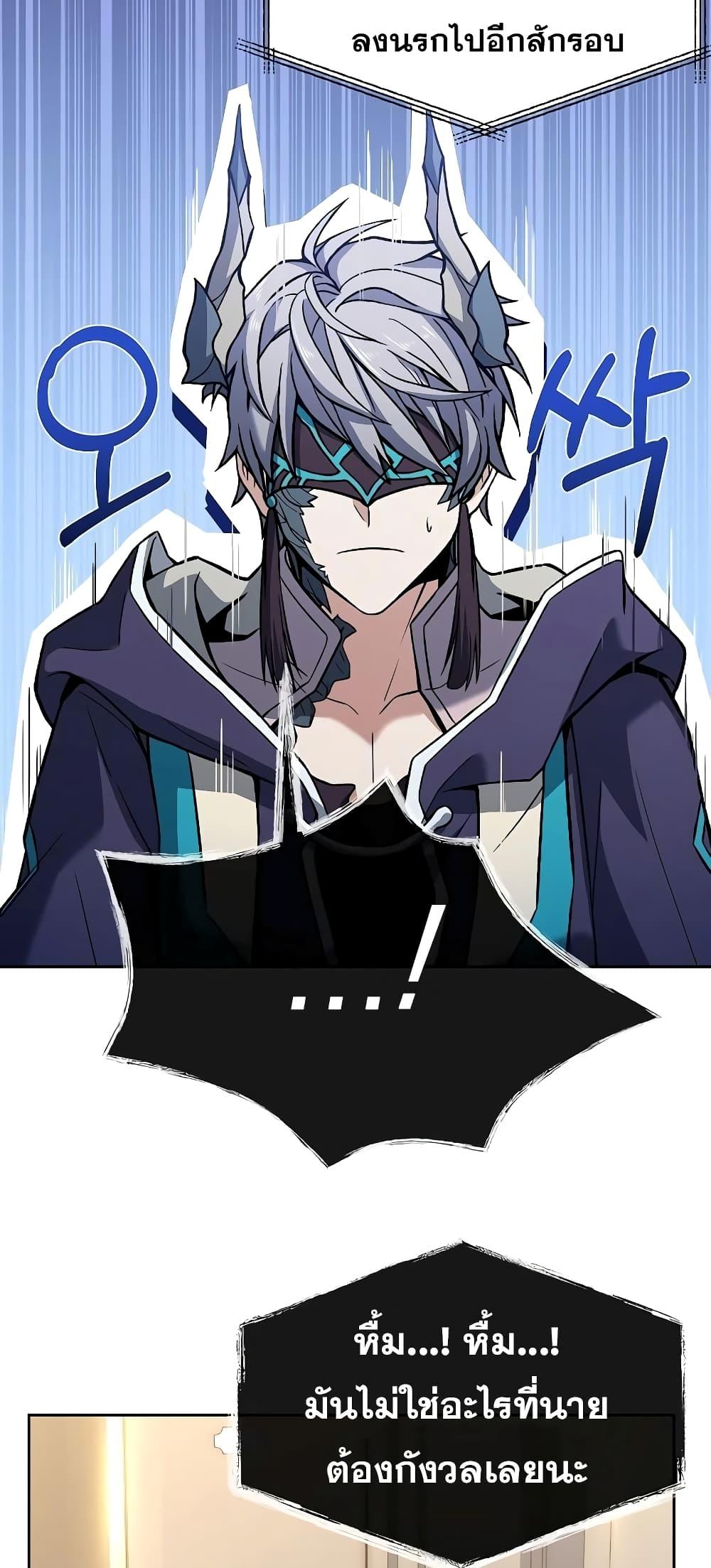 The Constellations Are My Disciples ตอนที่ 10 หน้า 34