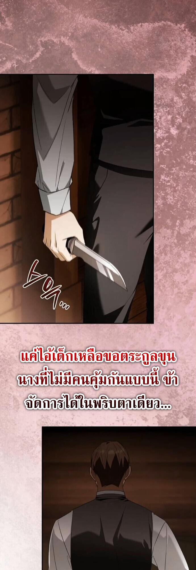 I Was Reincarnated as the Third Son of a Duke เกิดใหม่ทีดันเป็นบุตรชายคนที่สามของท่านดยุคซะงั้น ตอนที่ 10 หน้า 34