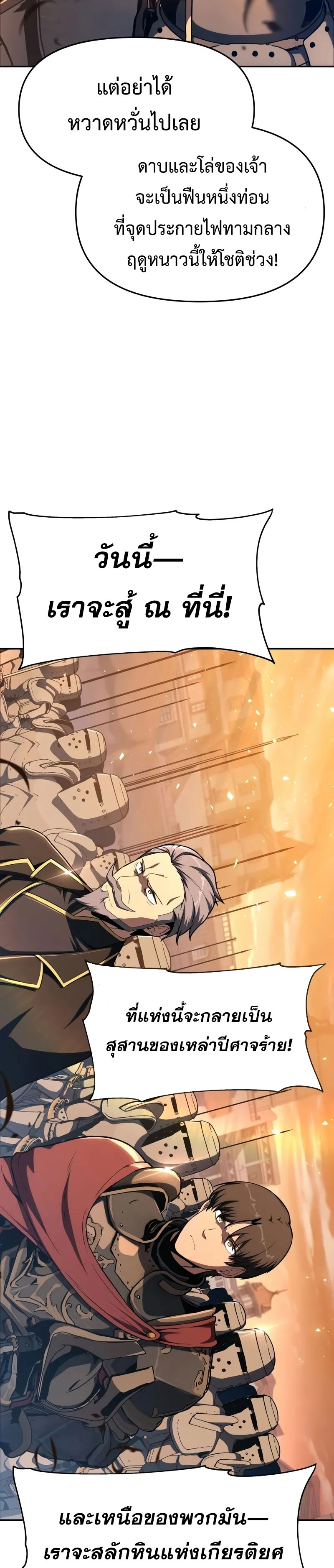 The Knight King Who Returned With a God ราชาอัศวินผู้มากับเทพ ตอนที่ 103 หน้า 47