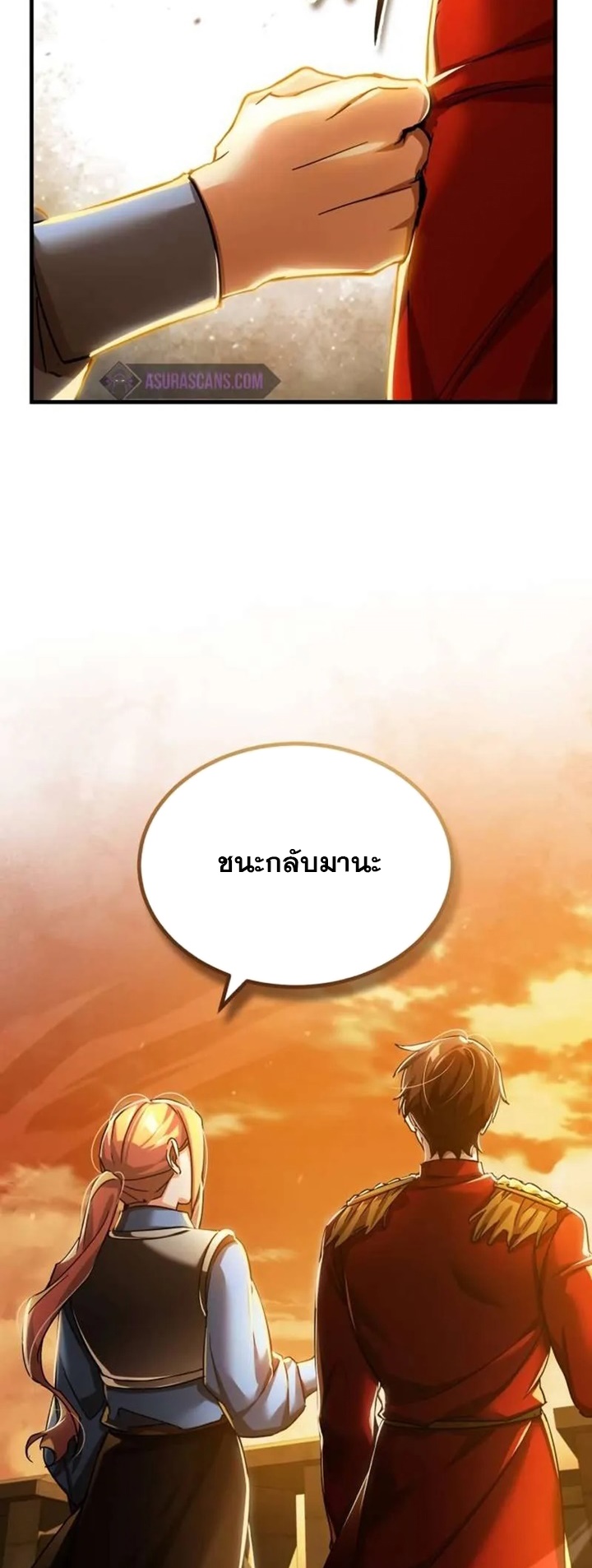 The Heavenly Demon Can’t Live a Normal Life มารสวรรค์จะมีชีวิตธรรมดาไม่ได้หรอก ตอนที่ 103 หน้า 47