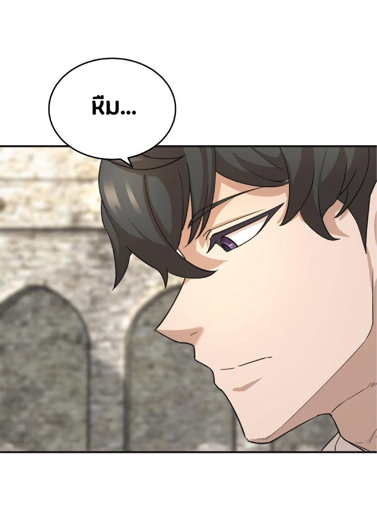 The Heavenly Demon Can’t Live a Normal Life มารสวรรค์จะมีชีวิตธรรมดาไม่ได้หรอก ตอนที่ 10 หน้า 35