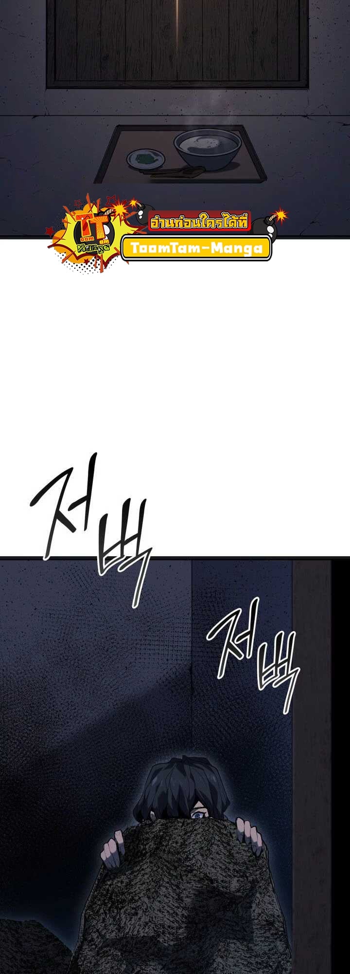 Reaper of the Drifting Moon ตอนที่ 58 หน้า 10