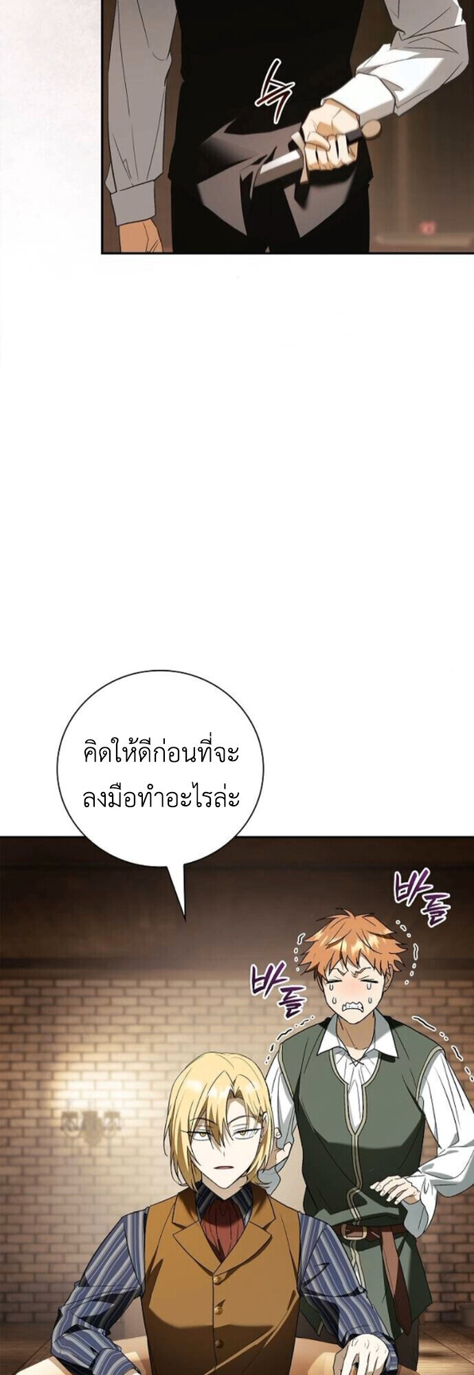 I Was Reincarnated as the Third Son of a Duke เกิดใหม่ทีดันเป็นบุตรชายคนที่สามของท่านดยุคซะงั้น ตอนที่ 10 หน้า 35