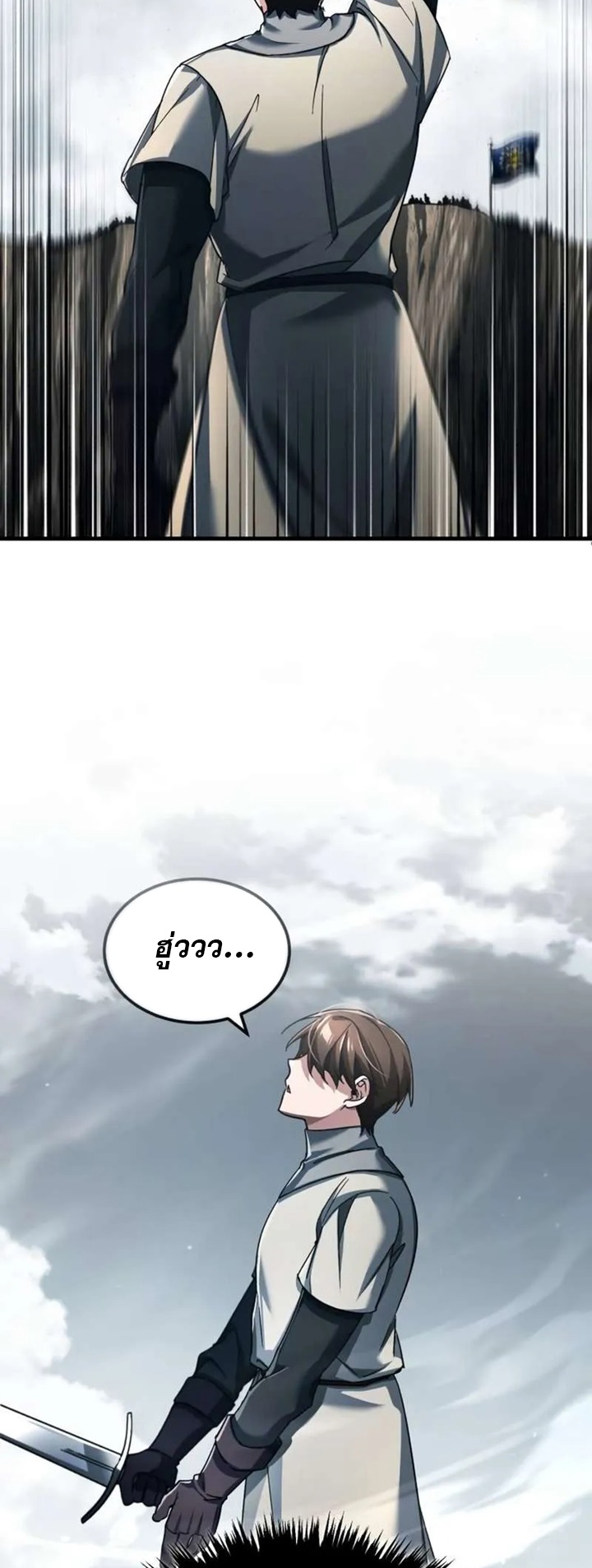 The Heavenly Demon Can’t Live a Normal Life มารสวรรค์จะมีชีวิตธรรมดาไม่ได้หรอก ตอนที่ 103 หน้า 50