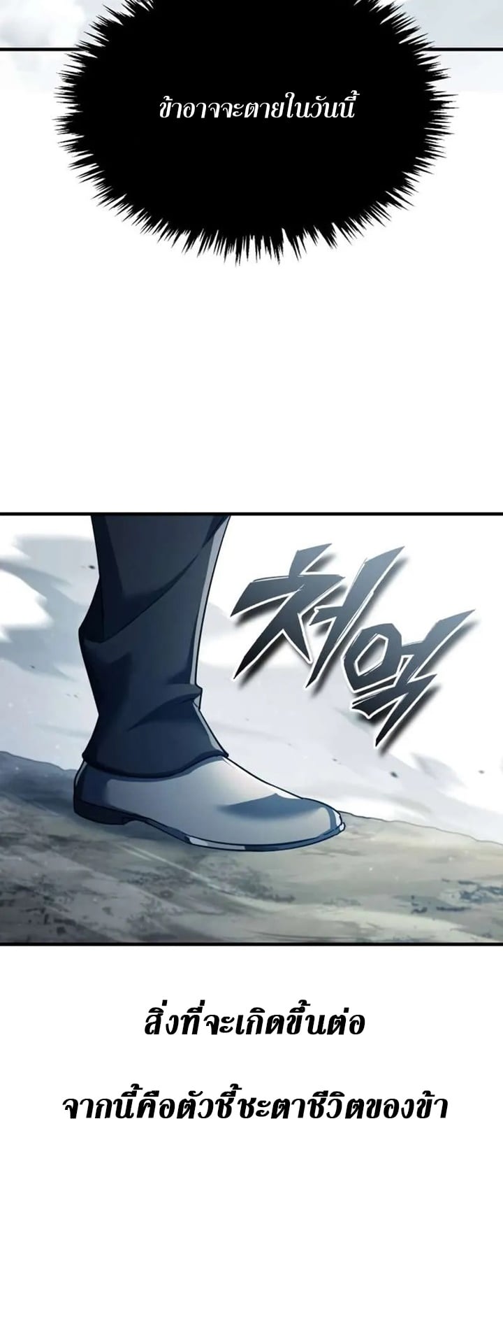 The Heavenly Demon Can’t Live a Normal Life มารสวรรค์จะมีชีวิตธรรมดาไม่ได้หรอก ตอนที่ 103 หน้า 51