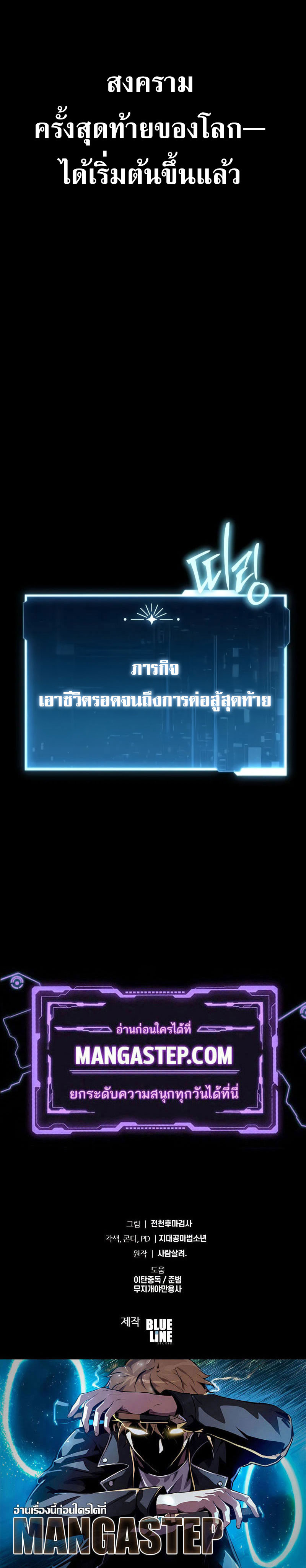 The Knight King Who Returned With a God ราชาอัศวินผู้มากับเทพ ตอนที่ 103 หน้า 52