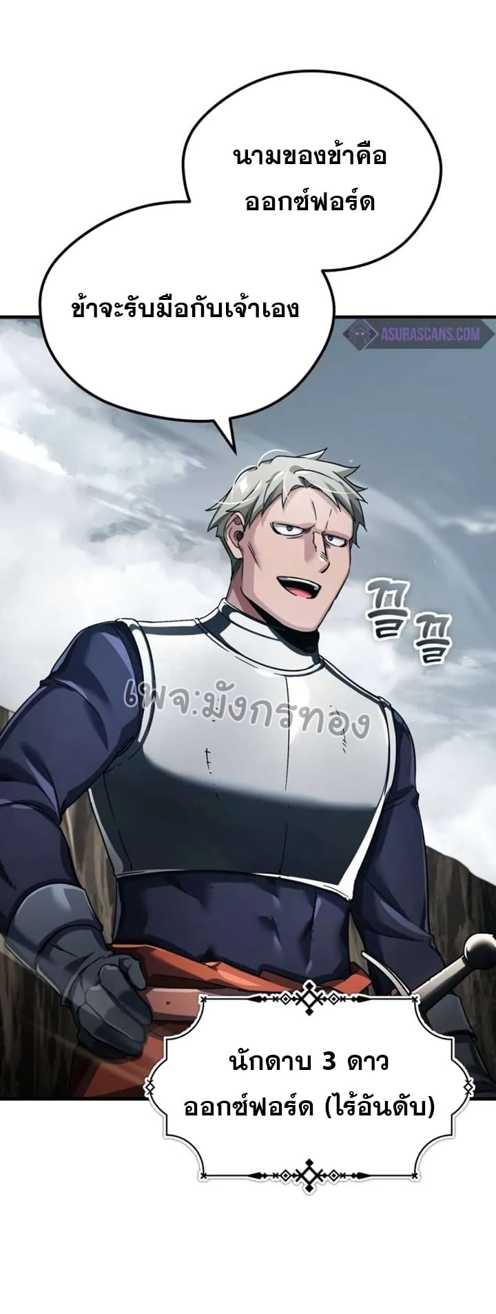 The Heavenly Demon Can’t Live a Normal Life มารสวรรค์จะมีชีวิตธรรมดาไม่ได้หรอก ตอนที่ 103 หน้า 52