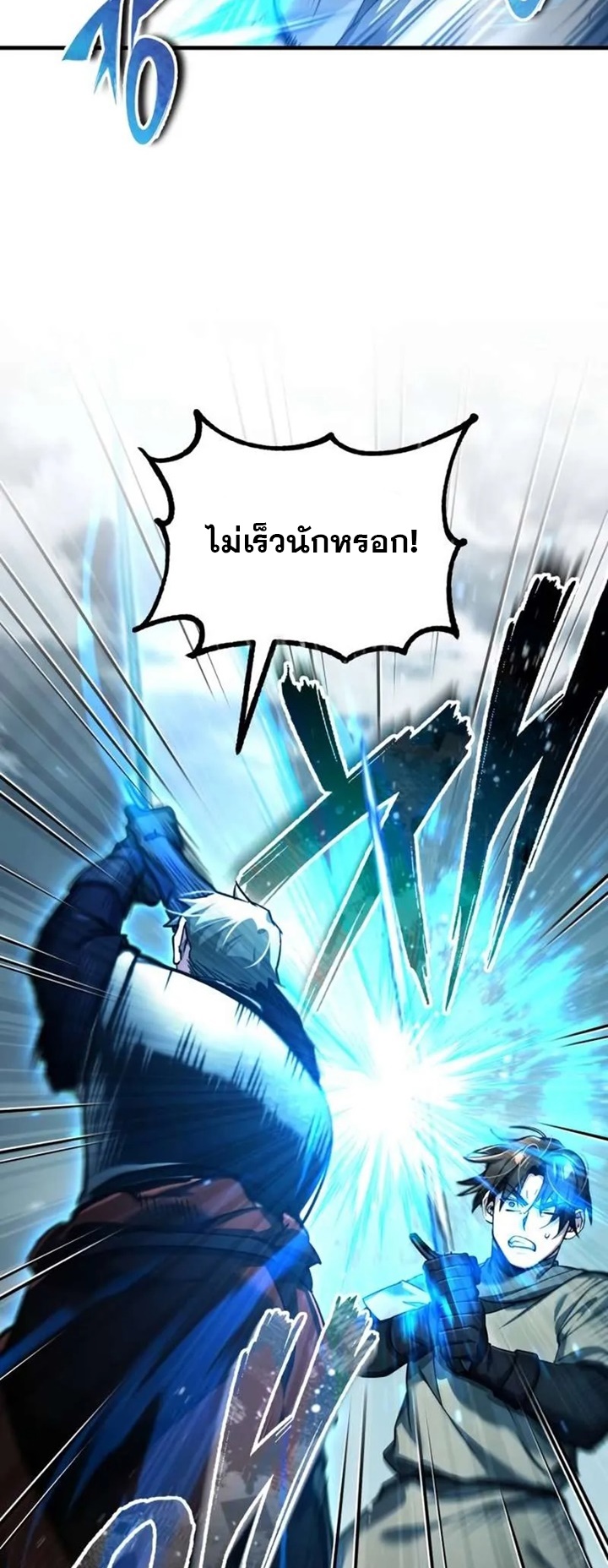 The Heavenly Demon Can’t Live a Normal Life มารสวรรค์จะมีชีวิตธรรมดาไม่ได้หรอก ตอนที่ 103 หน้า 56