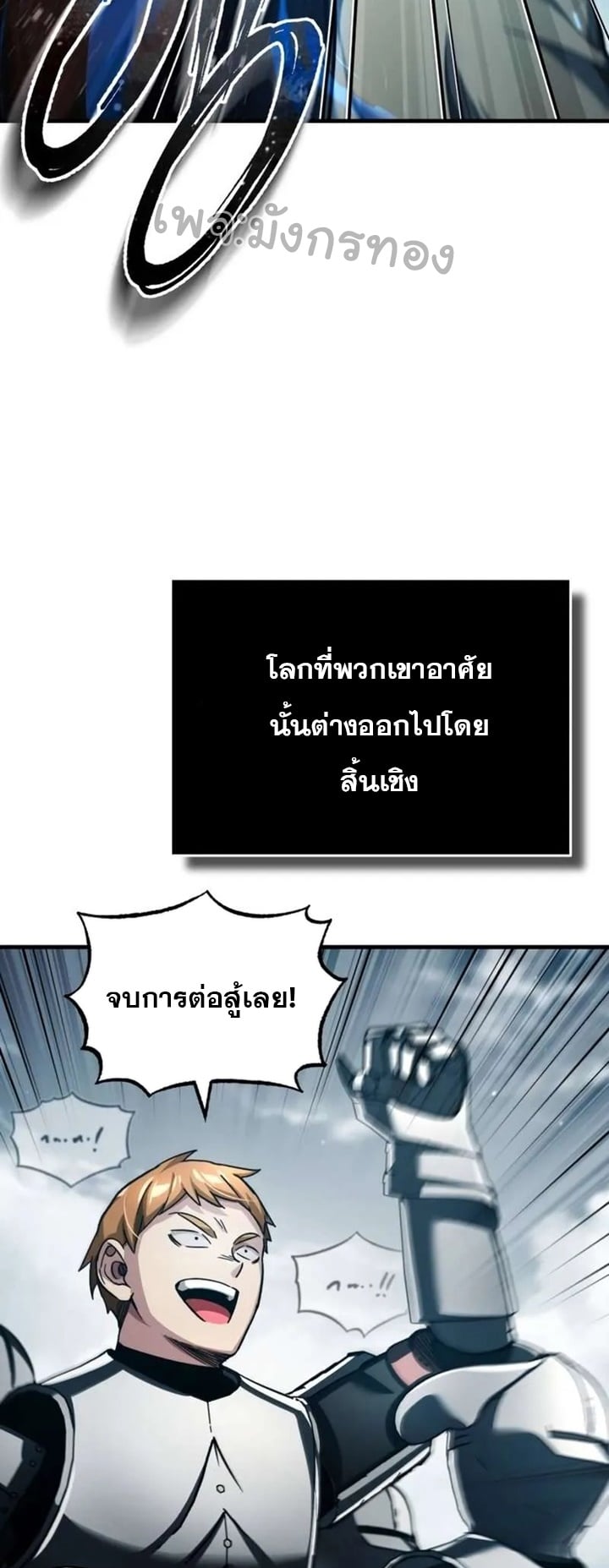 The Heavenly Demon Can’t Live a Normal Life มารสวรรค์จะมีชีวิตธรรมดาไม่ได้หรอก ตอนที่ 103 หน้า 57