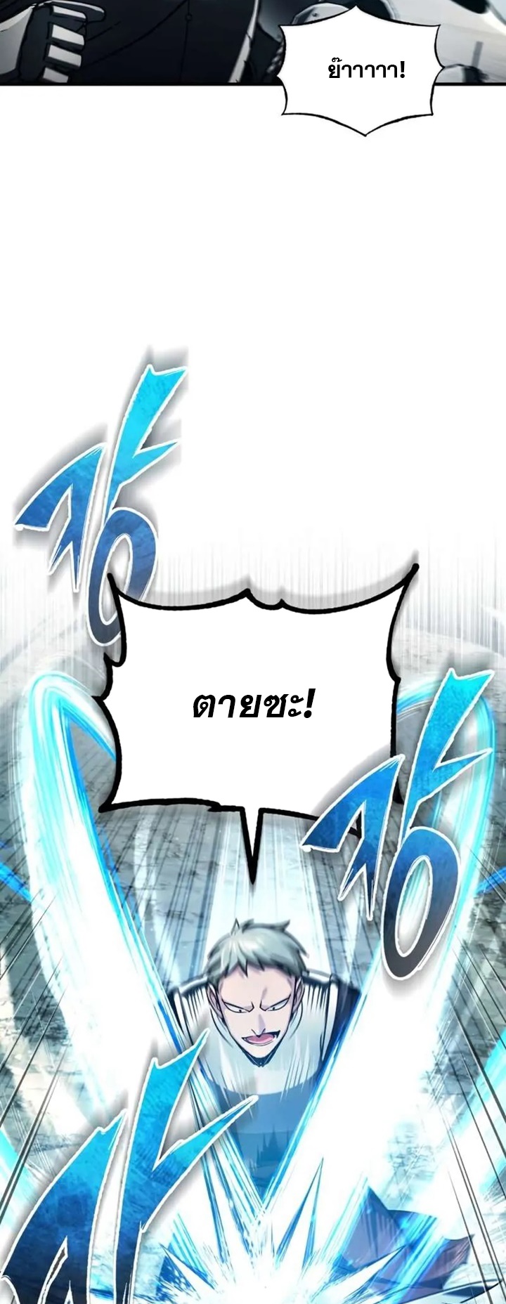 The Heavenly Demon Can’t Live a Normal Life มารสวรรค์จะมีชีวิตธรรมดาไม่ได้หรอก ตอนที่ 103 หน้า 58