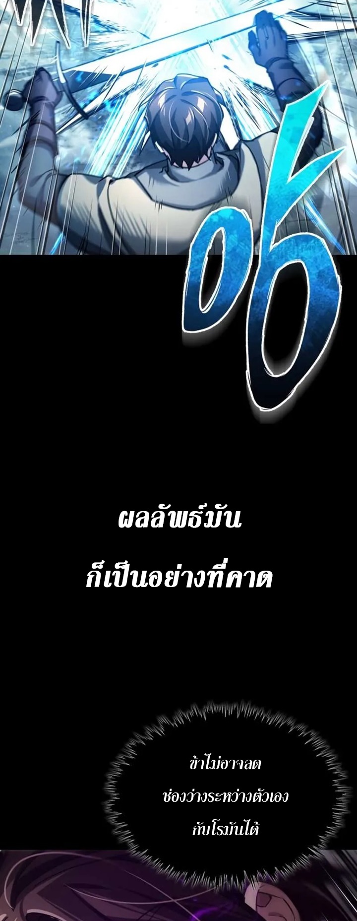 The Heavenly Demon Can’t Live a Normal Life มารสวรรค์จะมีชีวิตธรรมดาไม่ได้หรอก ตอนที่ 103 หน้า 59