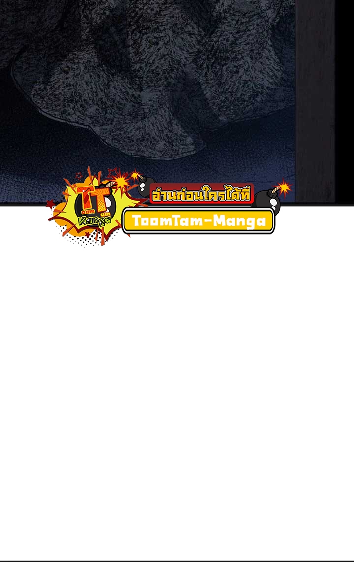 Reaper of the Drifting Moon ตอนที่ 58 หน้า 11