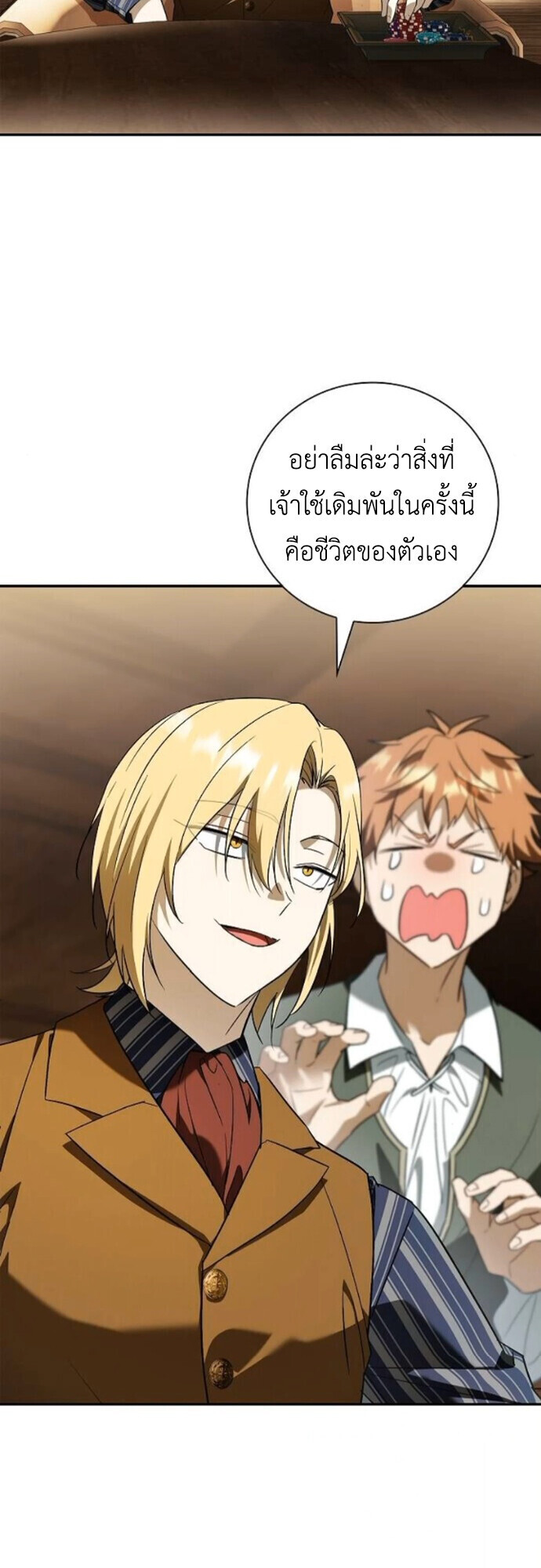 I Was Reincarnated as the Third Son of a Duke เกิดใหม่ทีดันเป็นบุตรชายคนที่สามของท่านดยุคซะงั้น ตอนที่ 10 หน้า 36