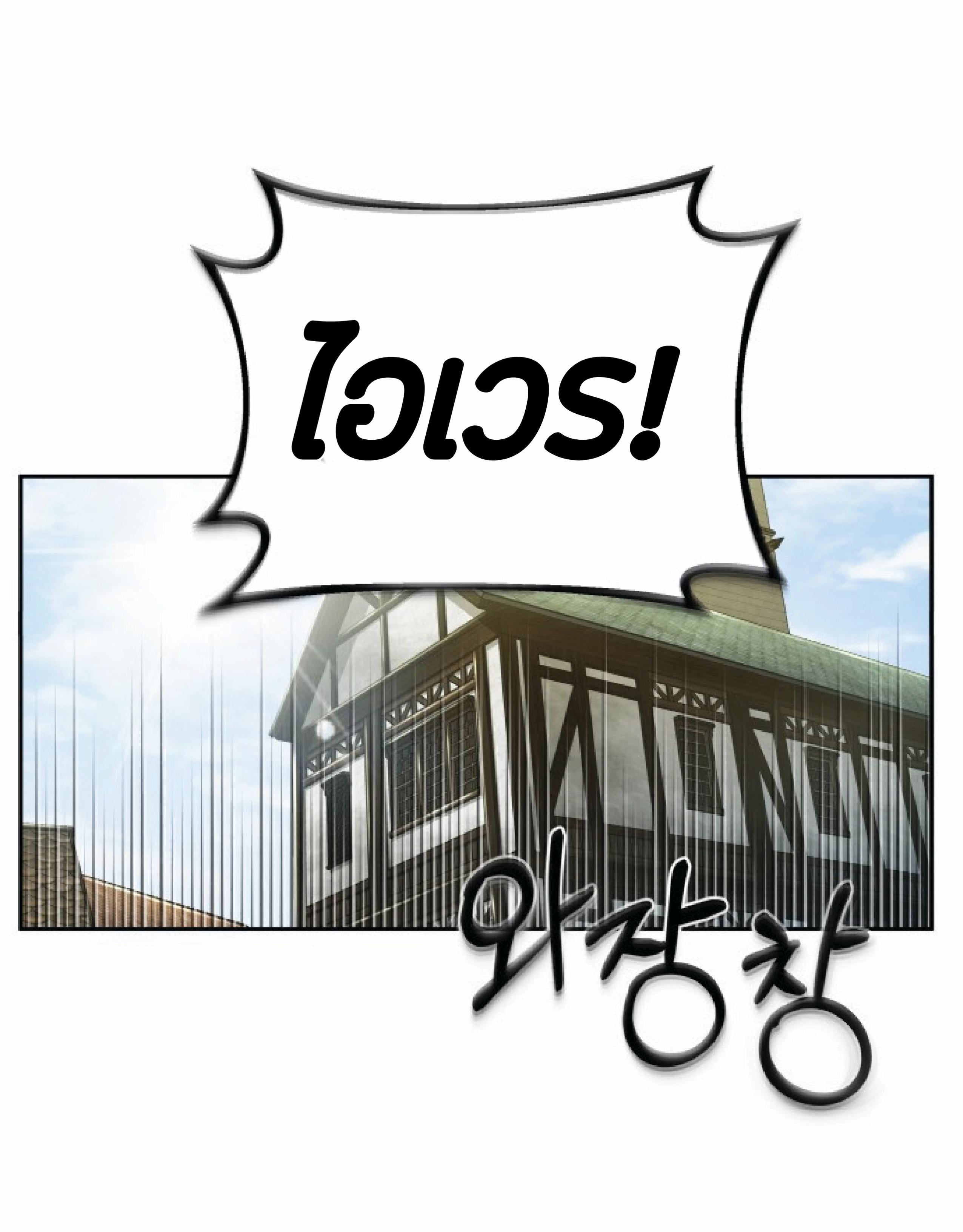 The Heavenly Demon Can’t Live a Normal Life มารสวรรค์จะมีชีวิตธรรมดาไม่ได้หรอก ตอนที่ 1 หน้า 36