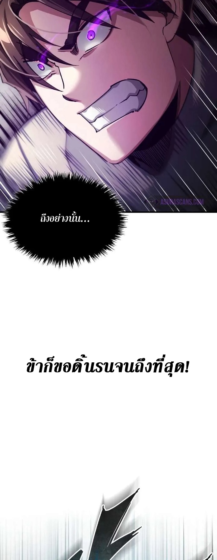 The Heavenly Demon Can’t Live a Normal Life มารสวรรค์จะมีชีวิตธรรมดาไม่ได้หรอก ตอนที่ 103 หน้า 60