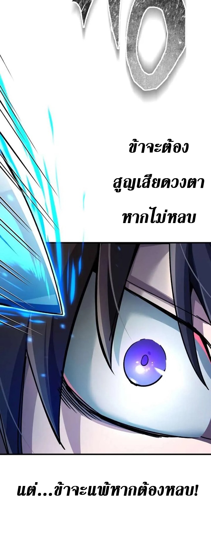 The Heavenly Demon Can’t Live a Normal Life มารสวรรค์จะมีชีวิตธรรมดาไม่ได้หรอก ตอนที่ 103 หน้า 62